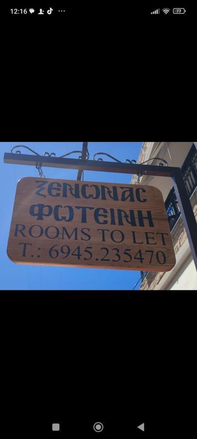 Ξενώνας Φωτεινη Ouranoupoli Extérieur photo